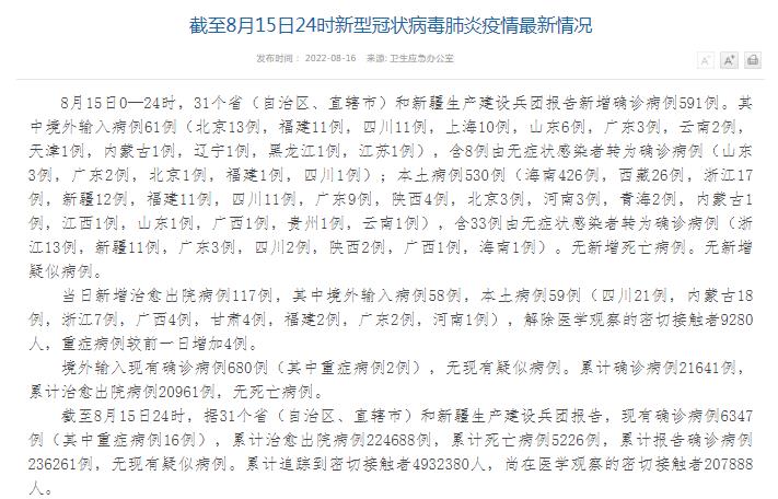 今晚澳门12码中特,国产化作答解释落实_LT31.248