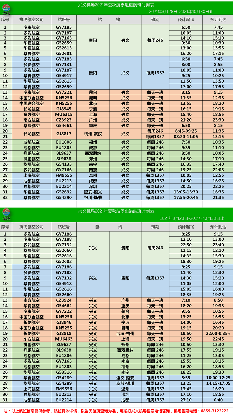 2024年12月17日 第46页