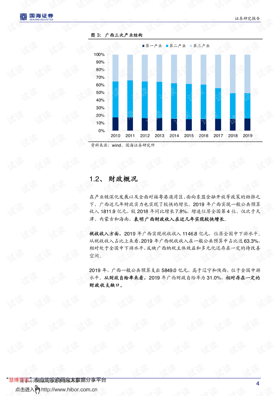 494949码今晚开奖记录,深度分析解释定义_V版15.547