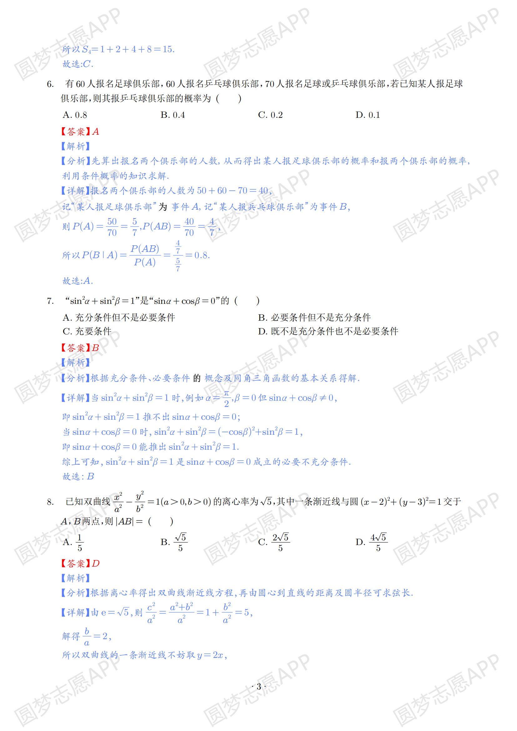 新澳4949免费资料,最新答案解释落实_经典版27.649