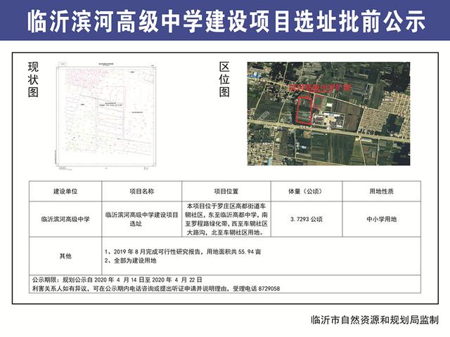 罗庄区初中最新项目，迈向教育现代化的步伐