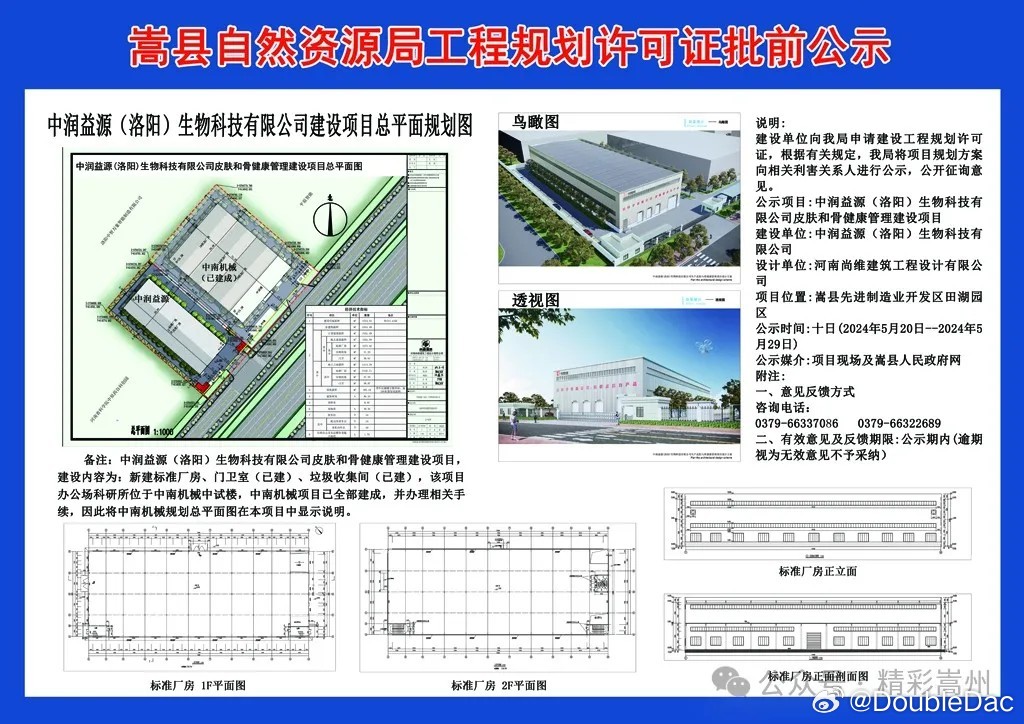 泗县自然资源和规划局新项目助力地方可持续发展