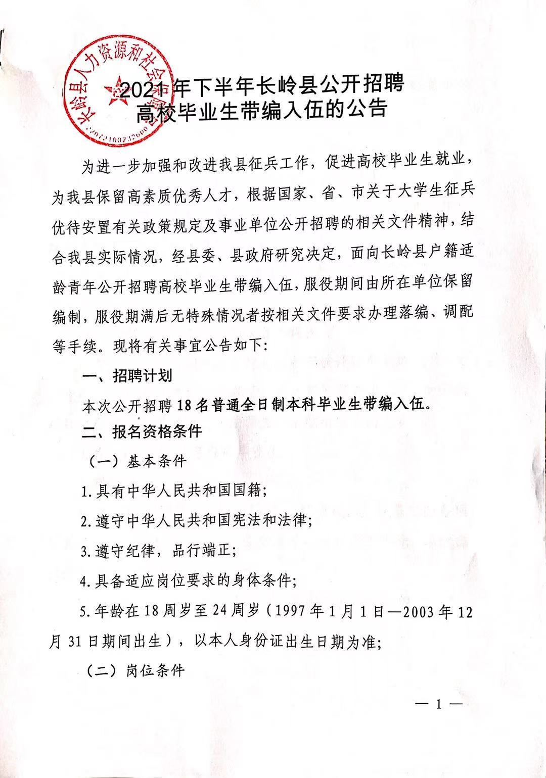 长岭县成人教育事业单位最新项目研究概况