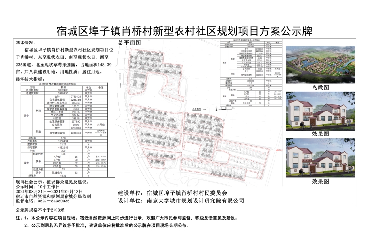 埠子镇未来繁荣蓝图，最新发展规划揭秘