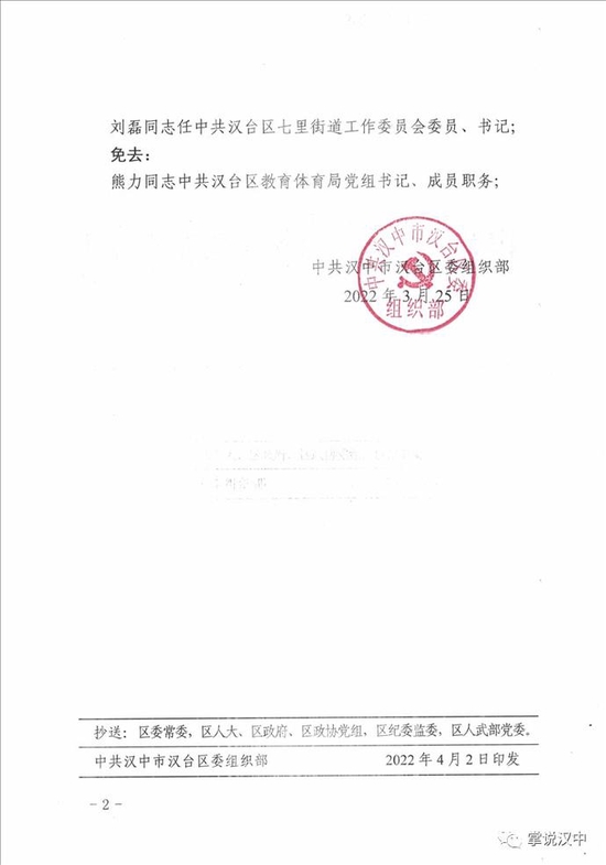 宁强县统计局人事任命揭晓，新一轮动力推动统计事业发展启航