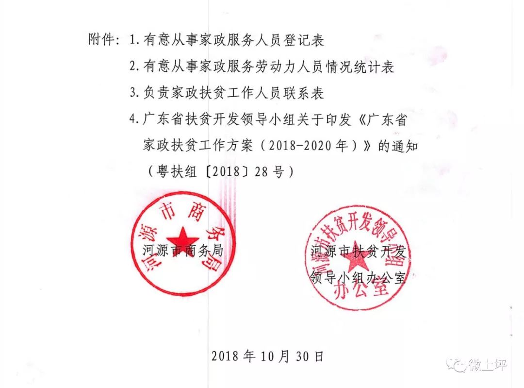 上巴藏村委会人事任命完成，村级治理迈向新台阶