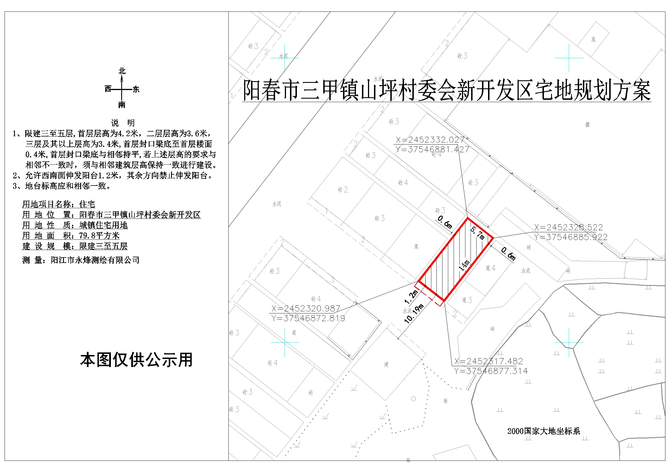 玉宝村委会迈向繁荣和谐未来的最新发展规划