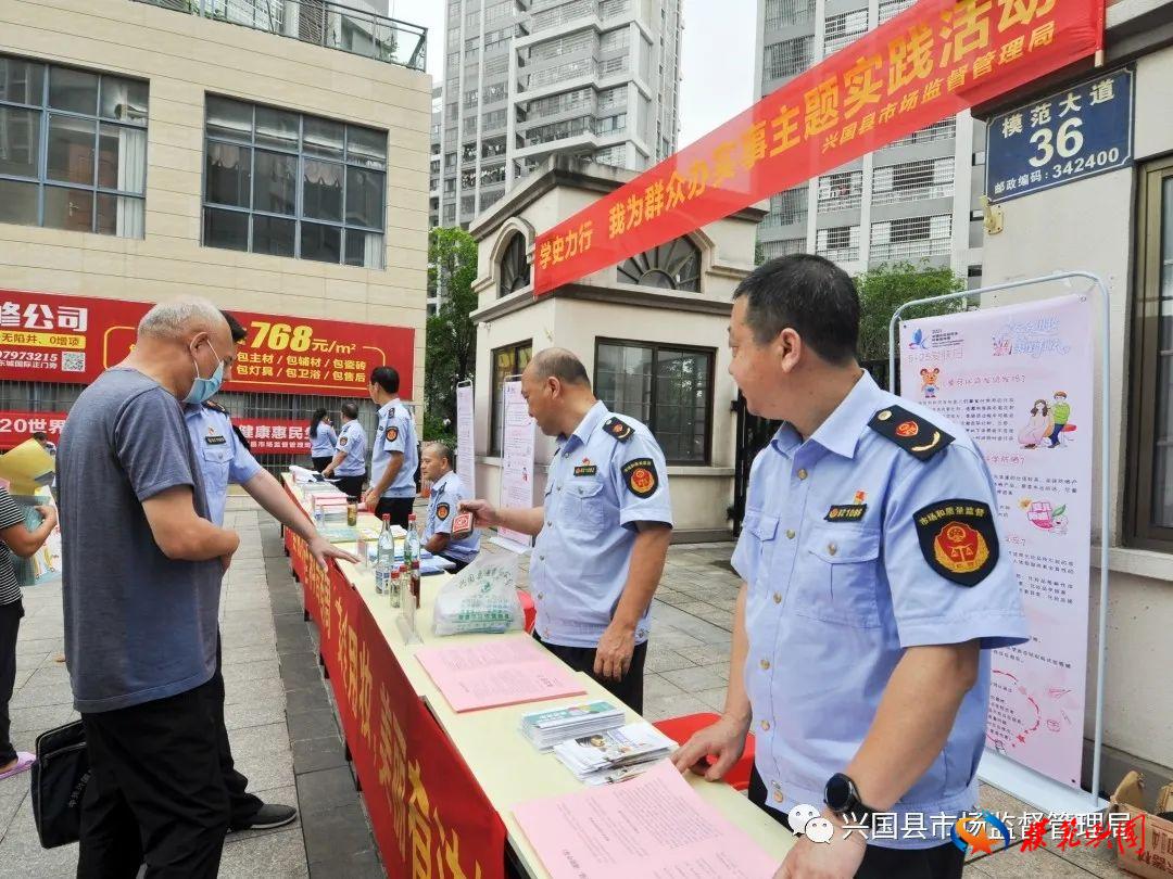 兴国县市场监管现代化项目启动，助力地方经济高质量发展