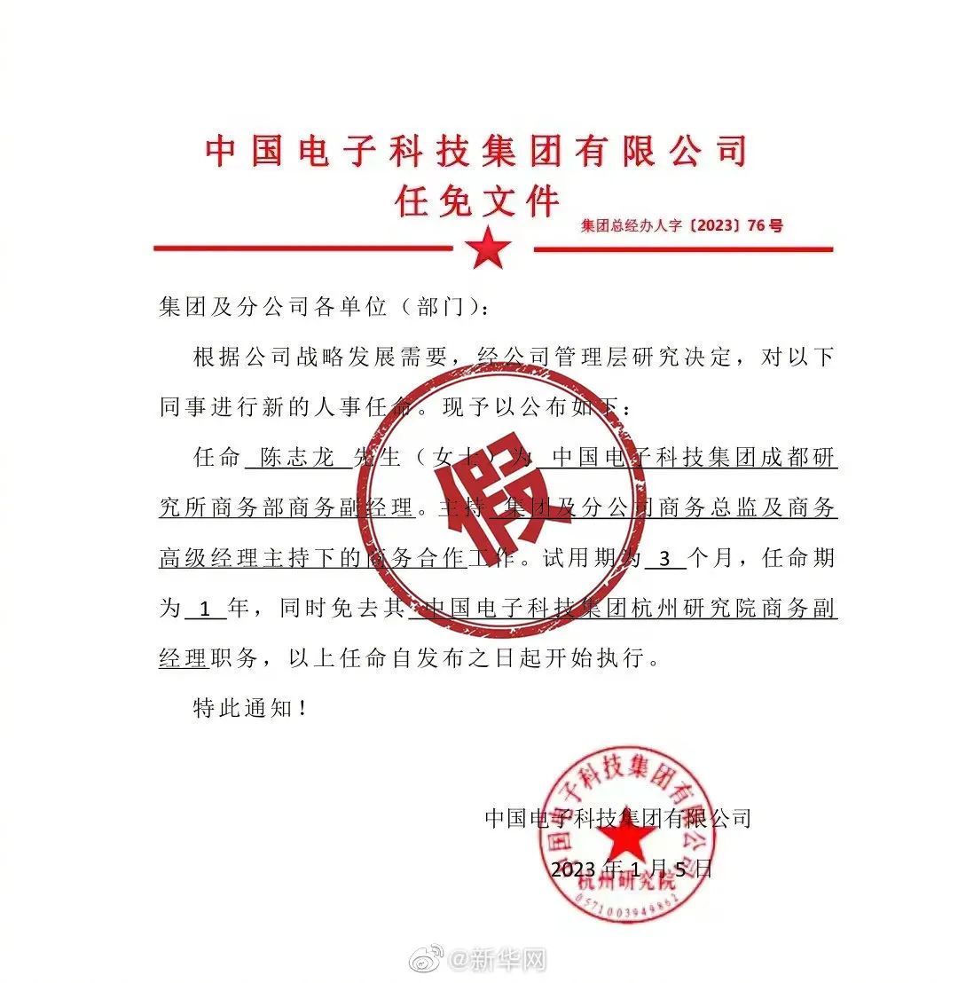 东大街居委会人事任命揭晓，开启社区发展新篇章